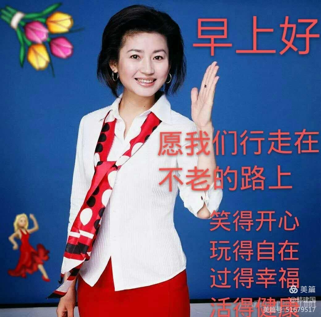 问候你一一一问候语集锦