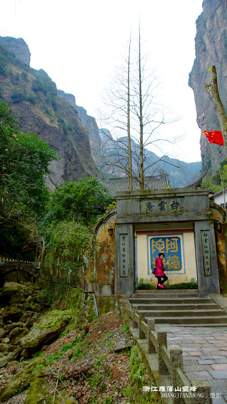 跟我一起走進浙江溫州雁蕩山