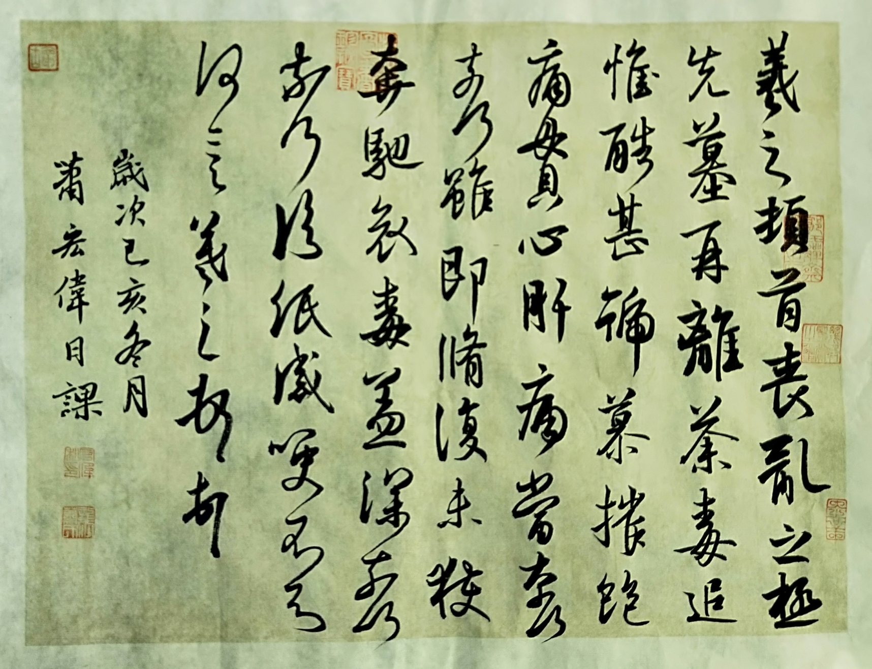 临王羲之 《丧乱贴 》