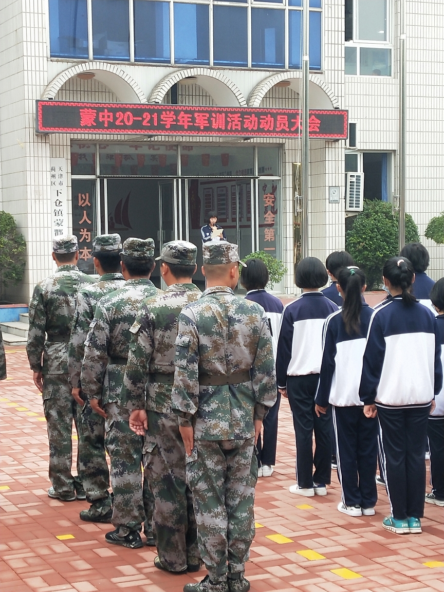 蒙中新学期学生军训正式开始