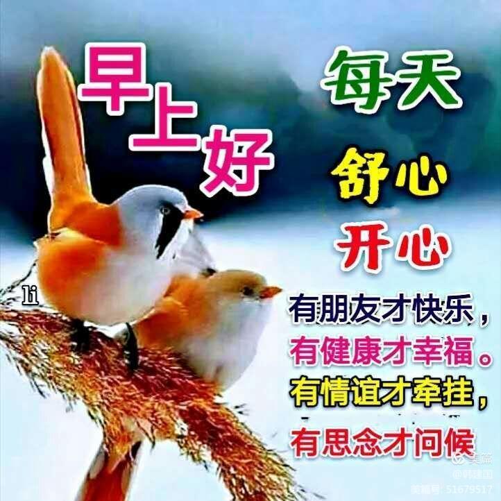 祝你幸福一一问候语集锦六05
