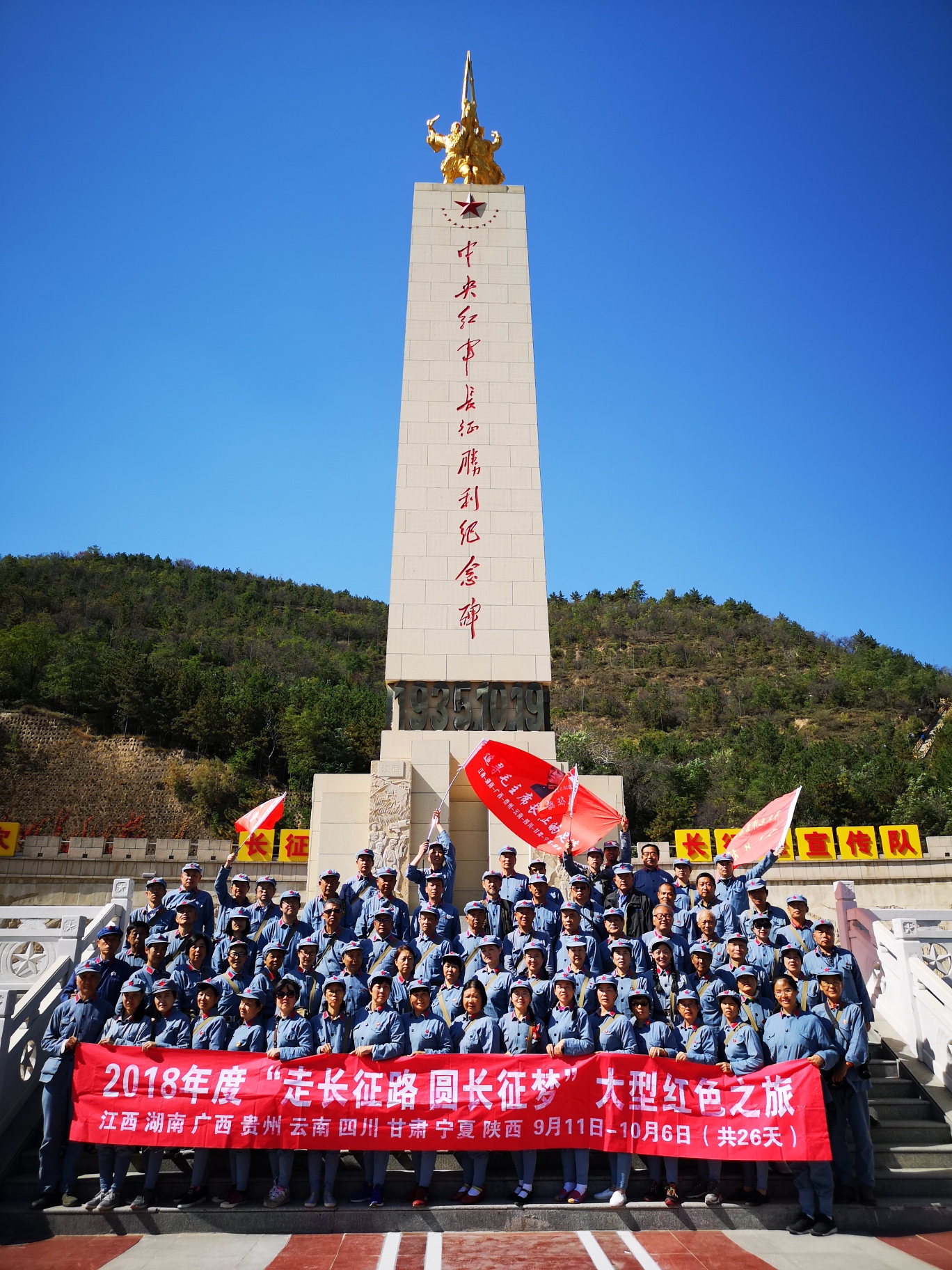 吴起镇会师纪念碑图片