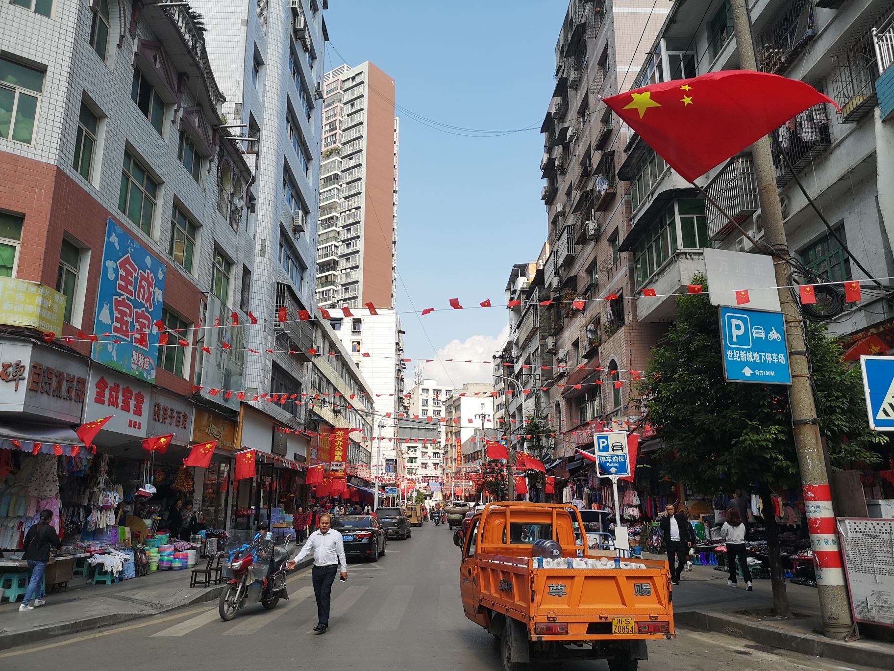 四川万源市庆祝新中国70华诞,祝祖国母亲生日快乐!