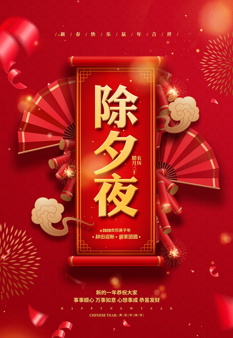 原创首发团圆相聚在除夕一封家书如家居