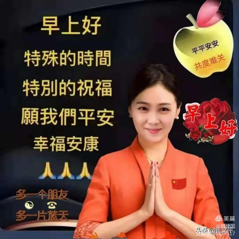 问候你一一一问候语集锦(八)