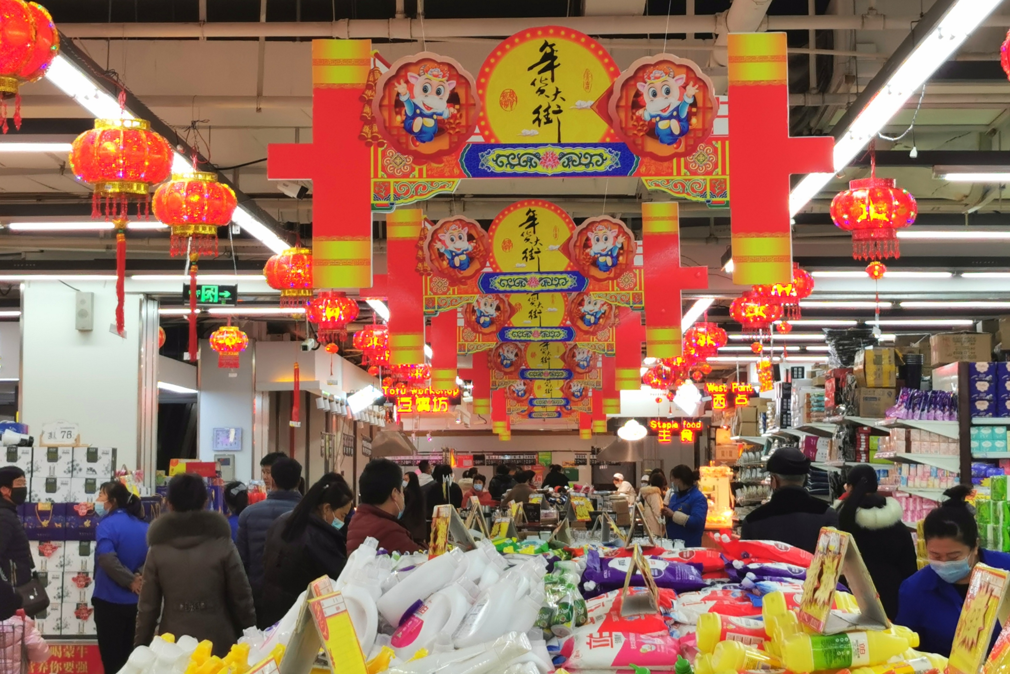 超市里的年货大集