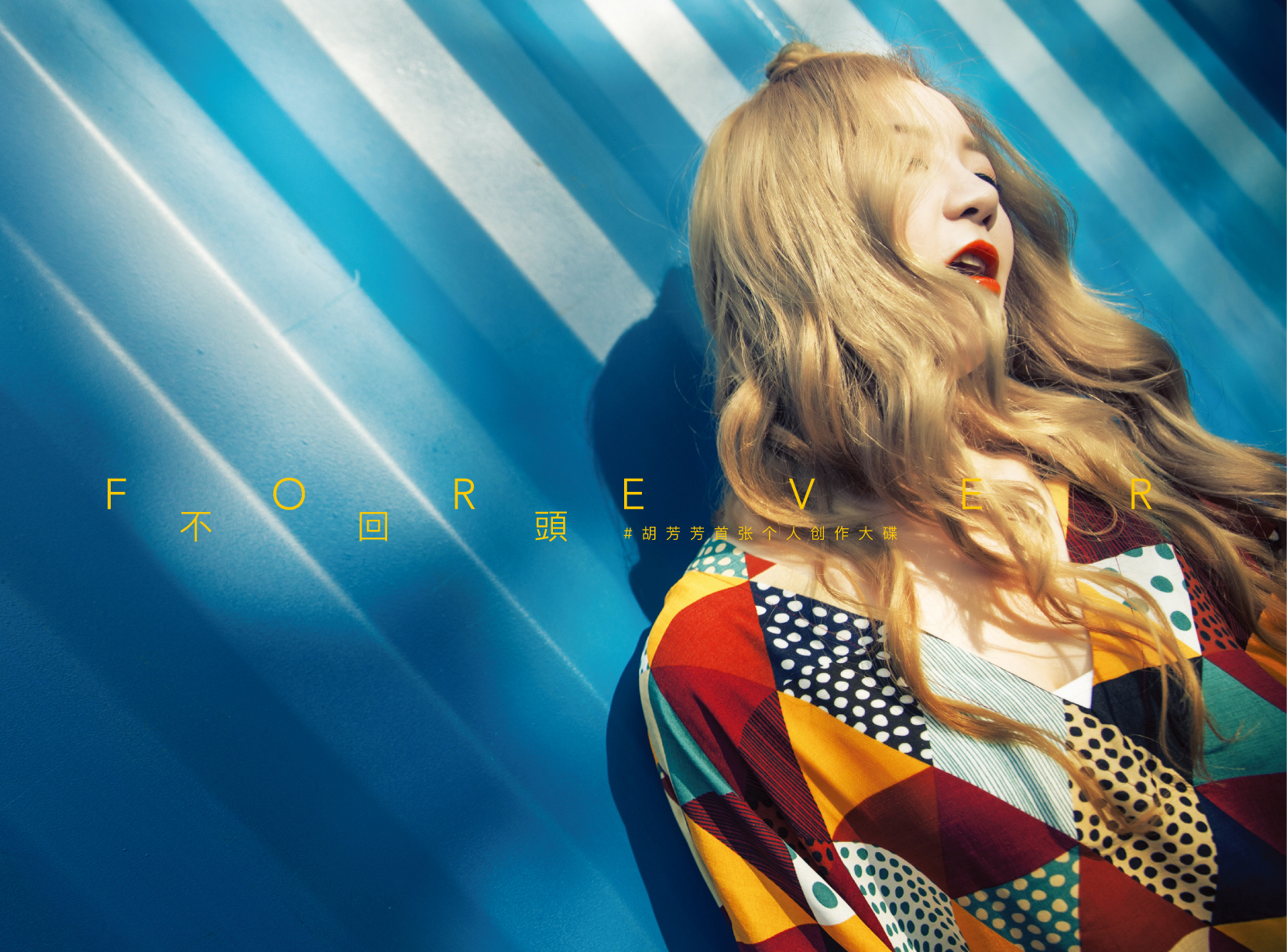 创作才女胡芳芳南方小年vcr:祝大家小年吉祥!