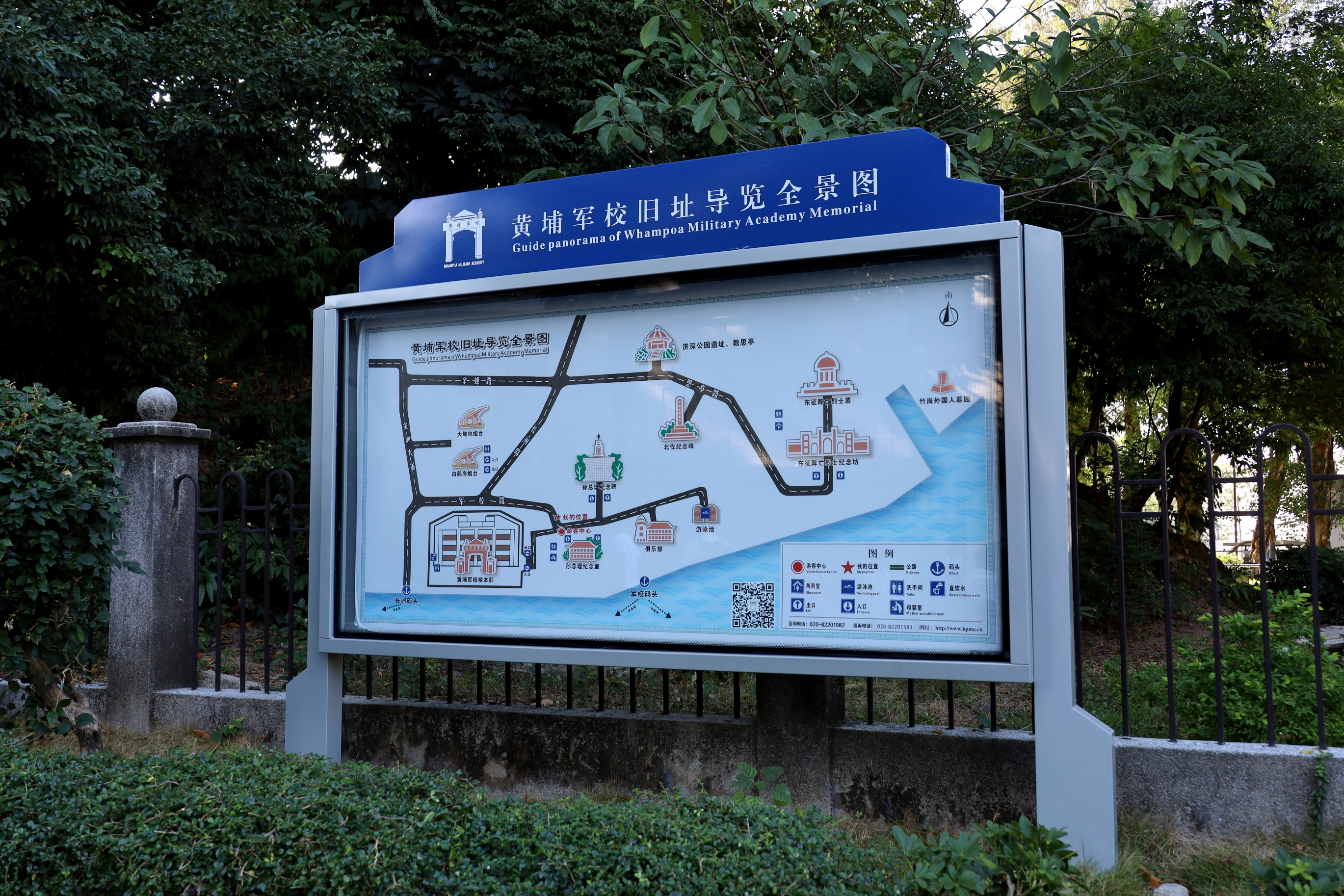 首发黄埔军校旧址参观记