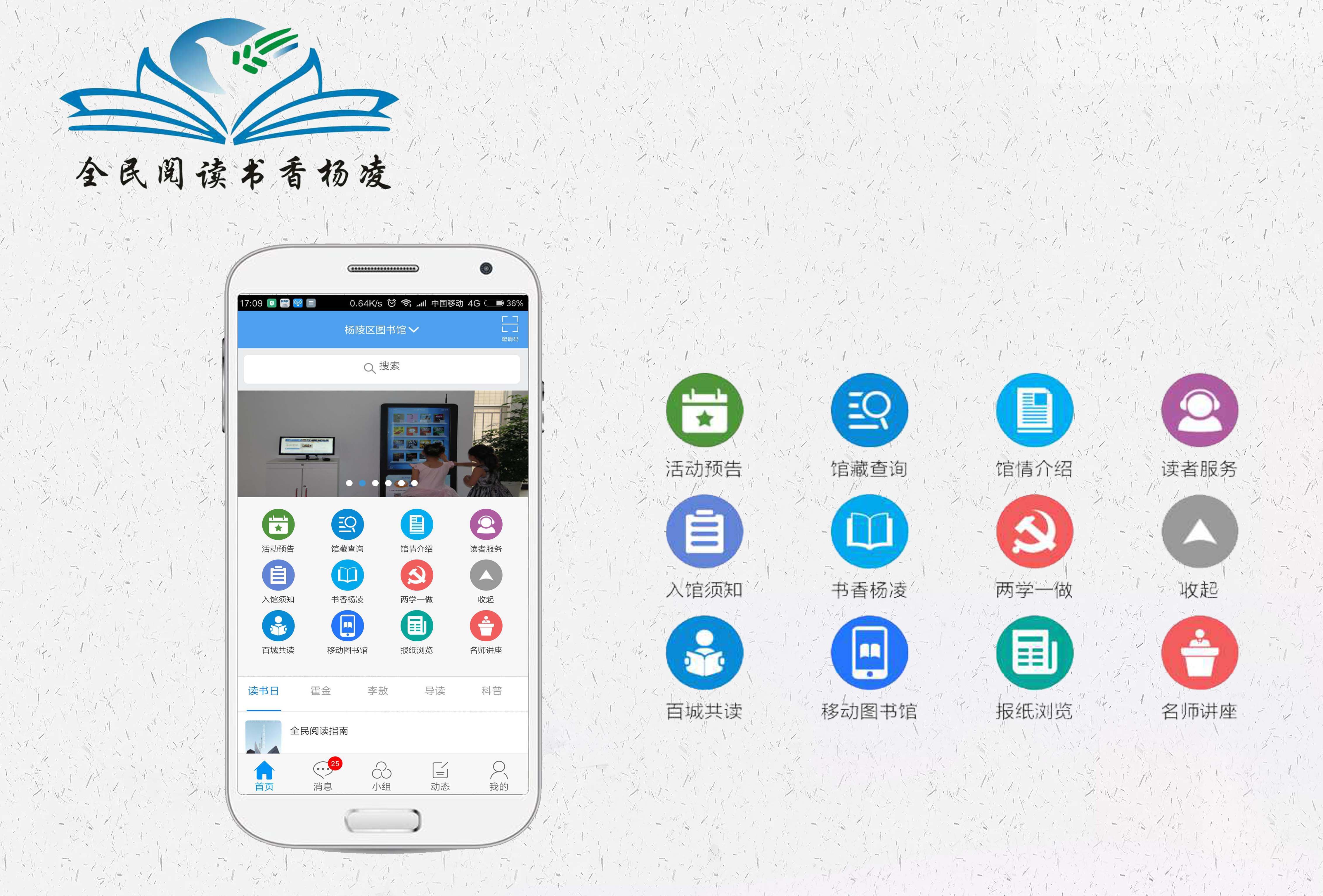 电子书借阅机做您身边的移动图书馆让阅读学习更精彩