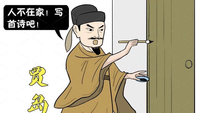 文字原创首发贾岛雅号诗奴李贺比他更离谱