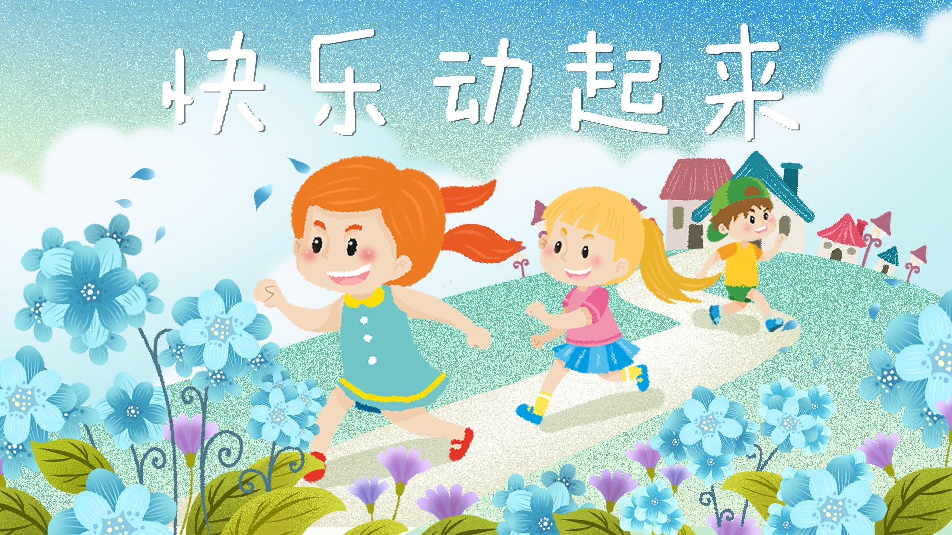 视频提供:小一班曹乐婧老师