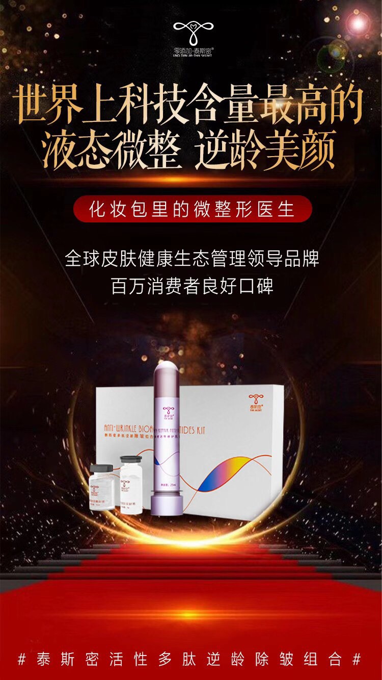泰斯密面膜效果真的有那么好吗