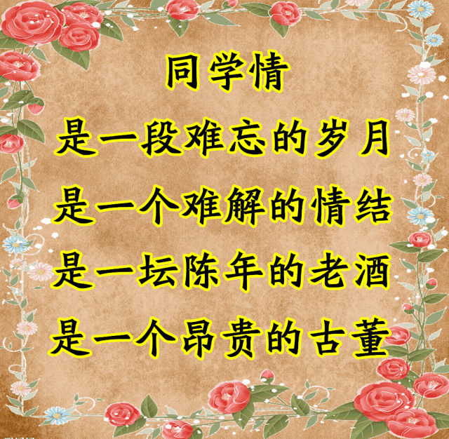 《同窗》原创