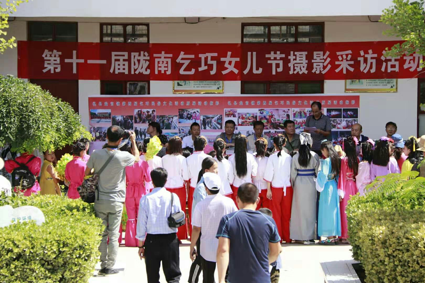 礼县盐官镇第四届乞巧民俗文化汇演活动系列报道