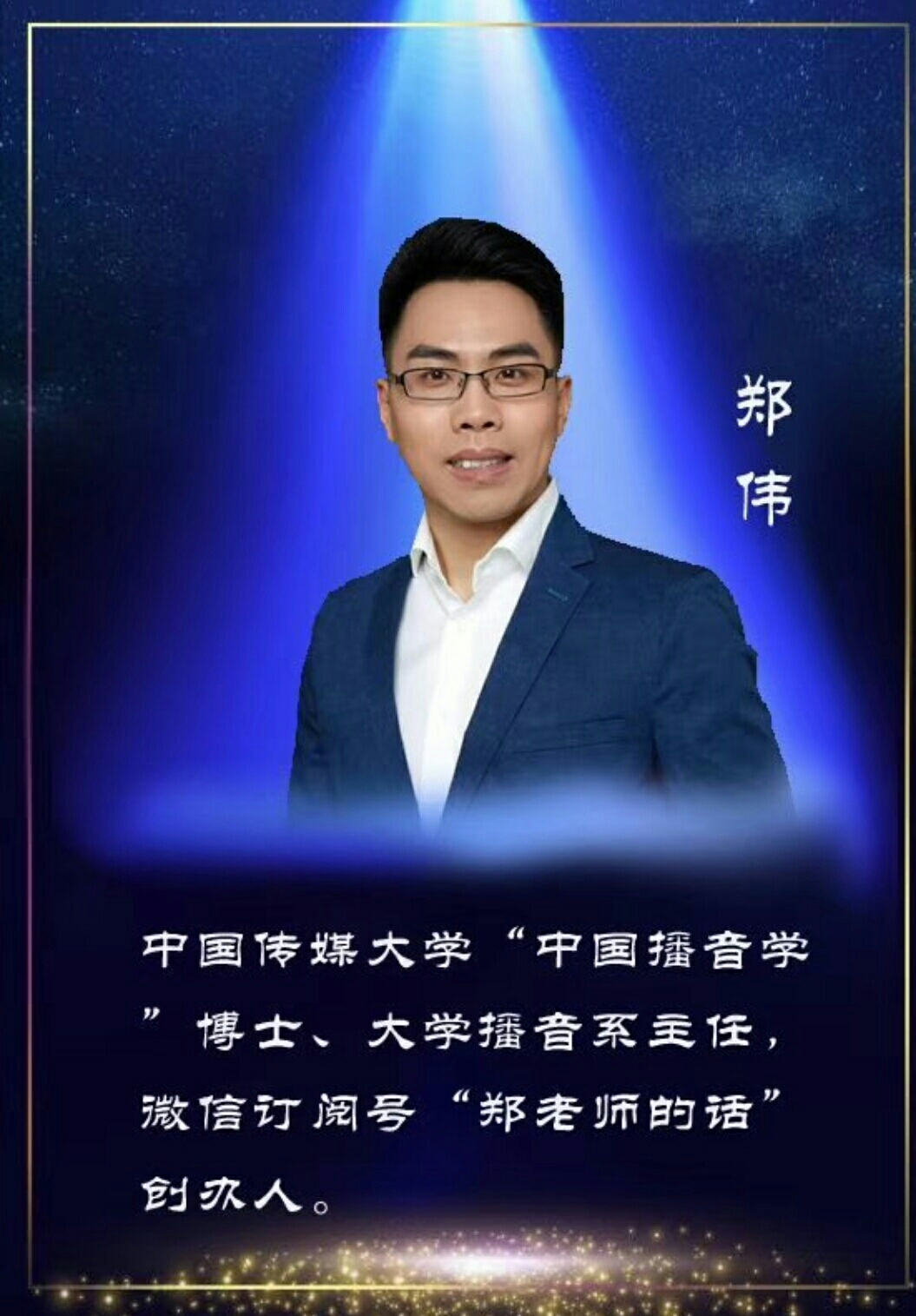 郑老师语言表达交流精英15群"咏春"古诗词线上朗诵晚会