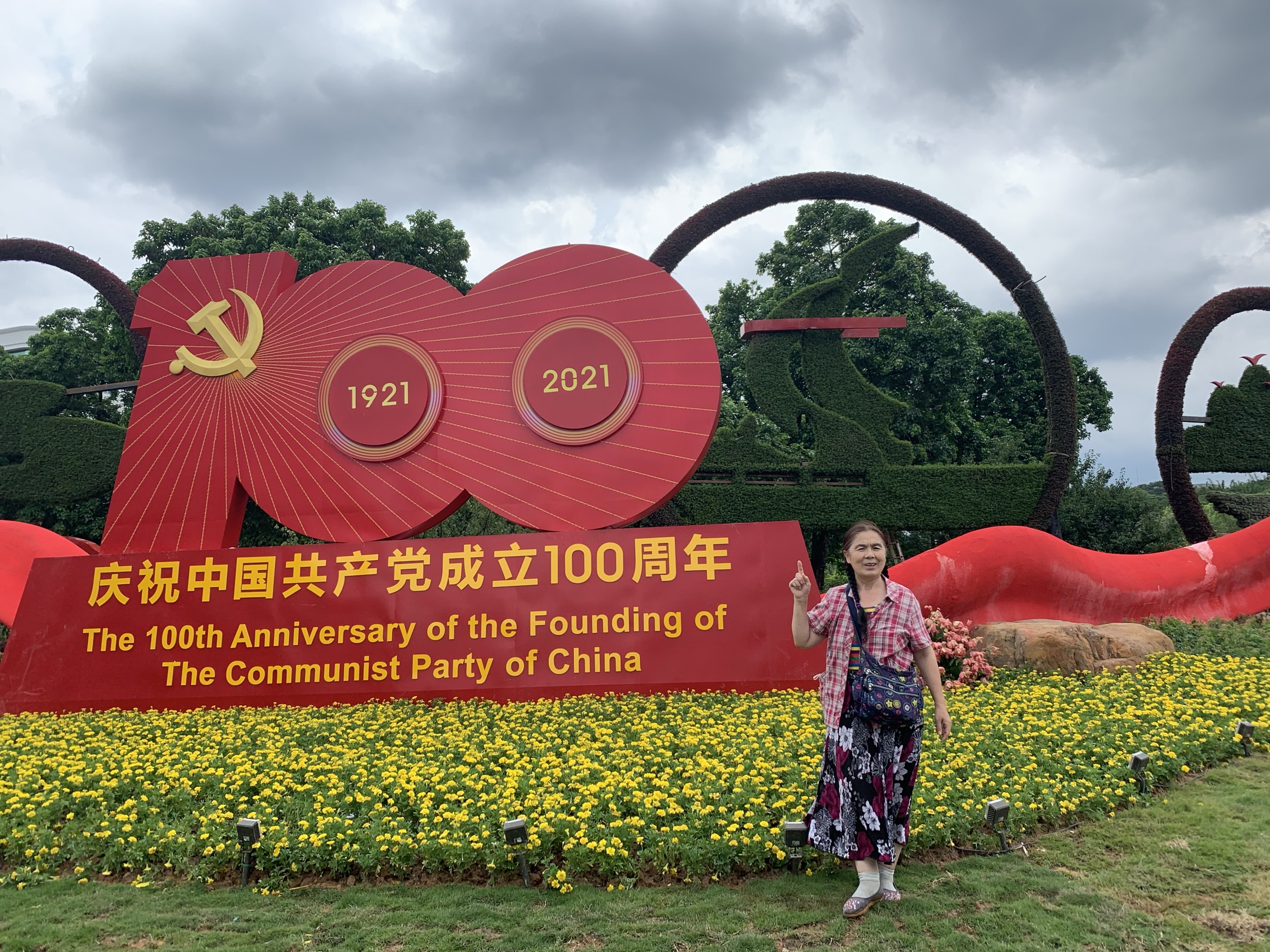 建党一百周年纪念
