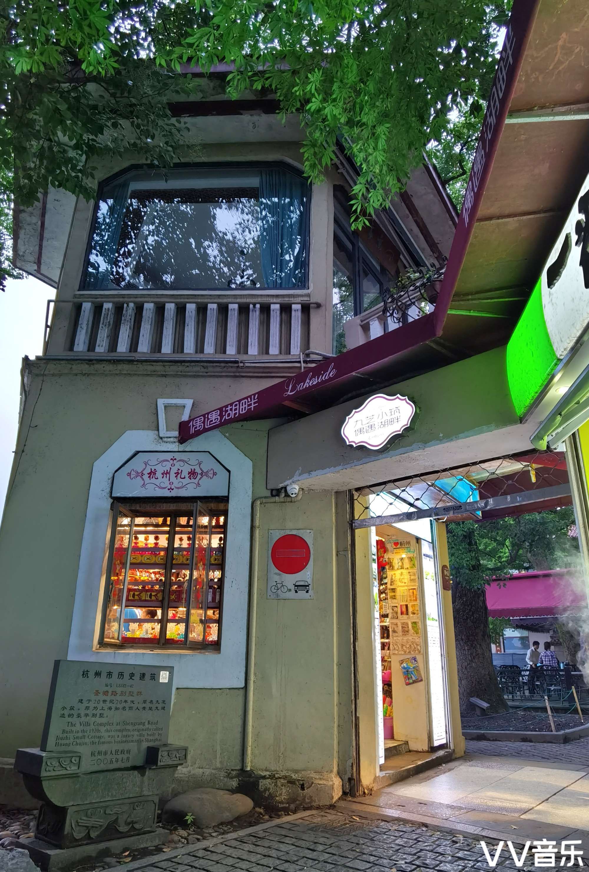 湖滨晴雨金秋天