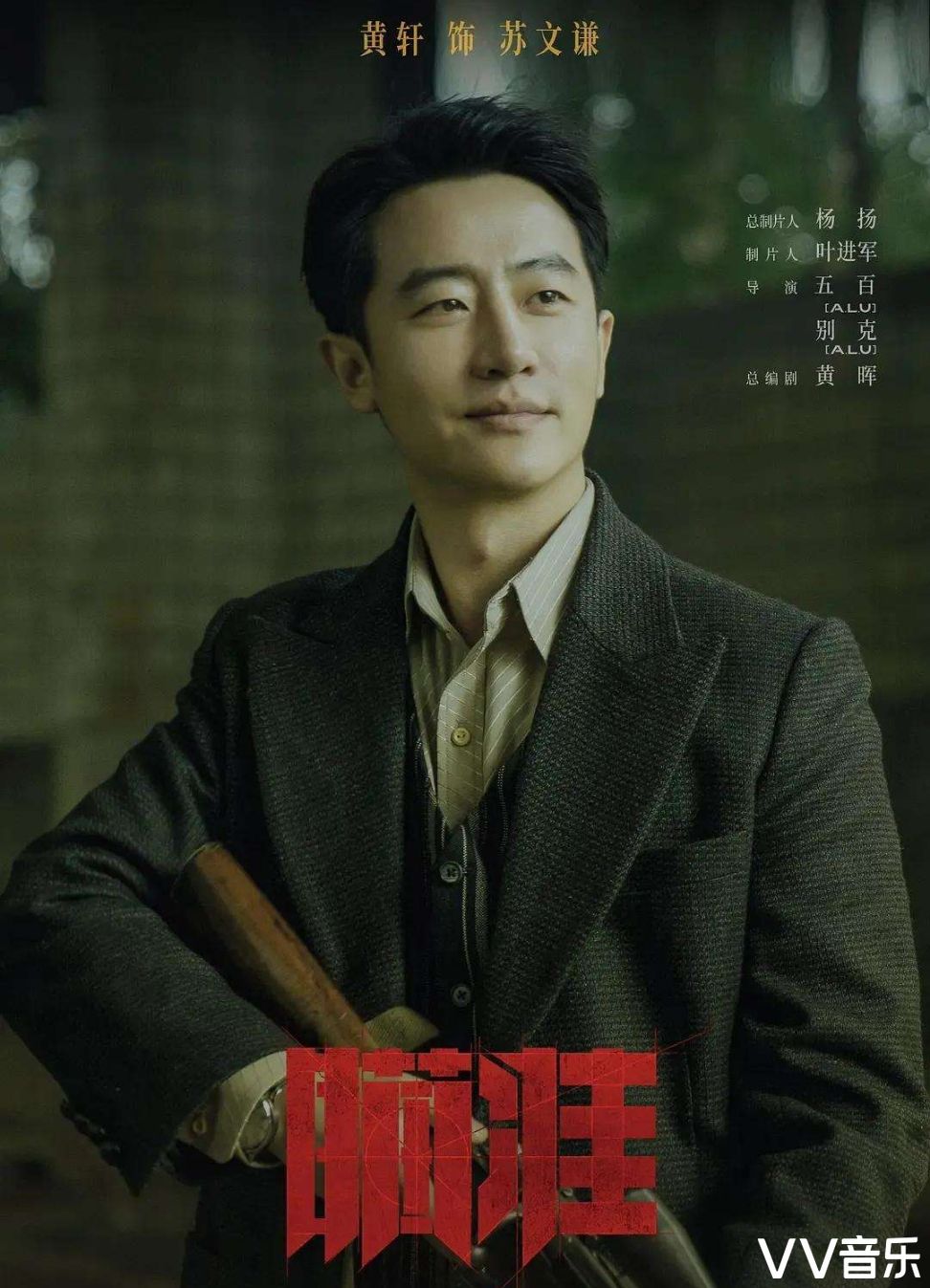 《瞄准》,在不偏离心的方向