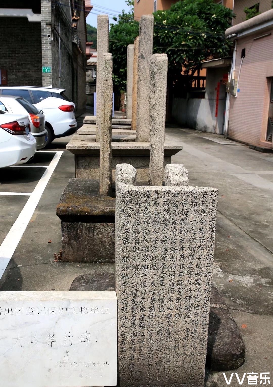 禁约牌61旗杆石