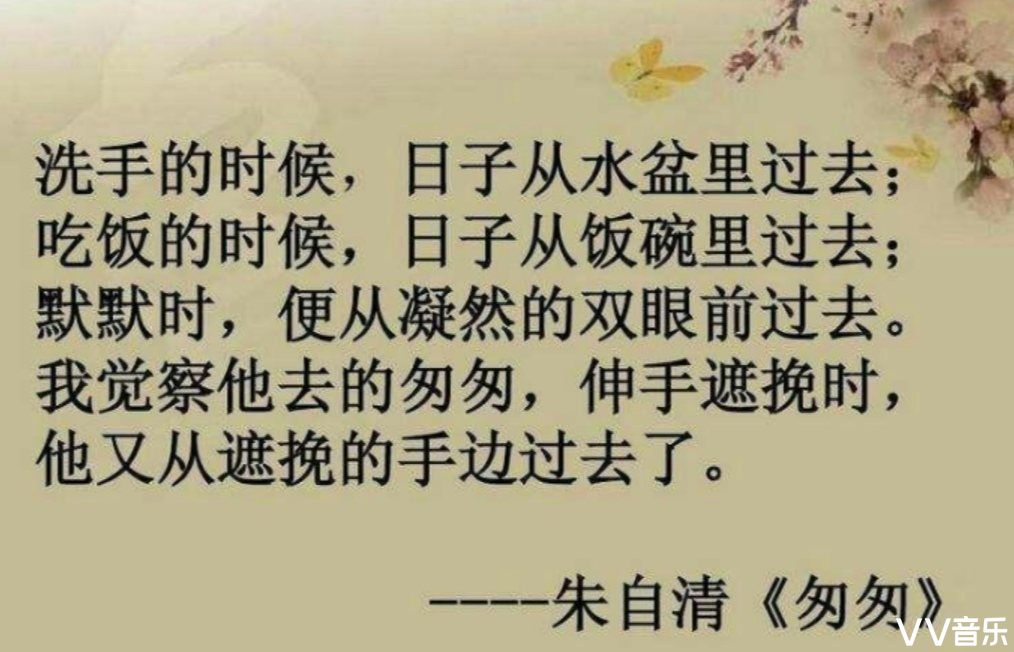 里过去;吃饭的时候,日子从饭碗里过去;默默时,便从凝然的双眼前过去
