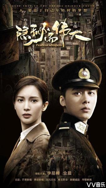 大爱于心的隐秘者们