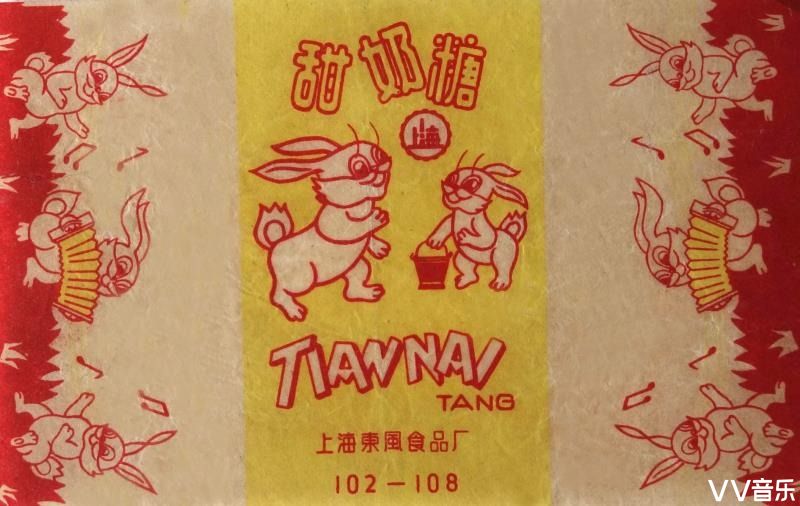童年的记忆糖果包装纸
