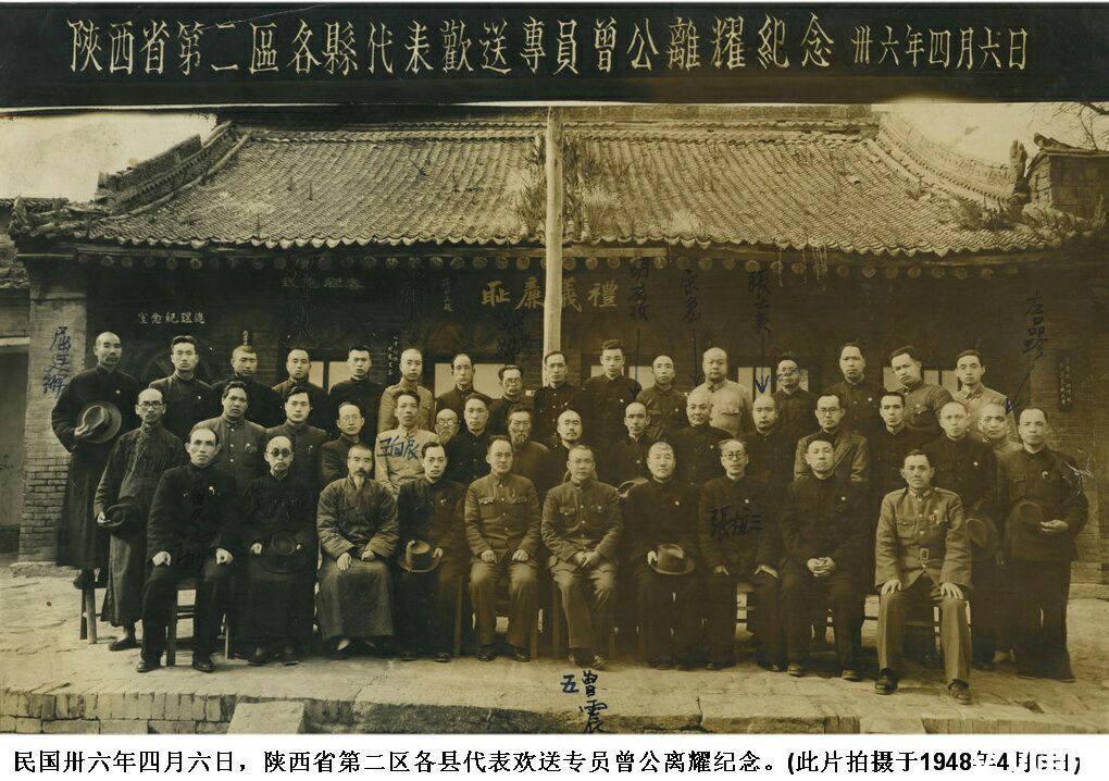 陕西民国时期的耀县史证