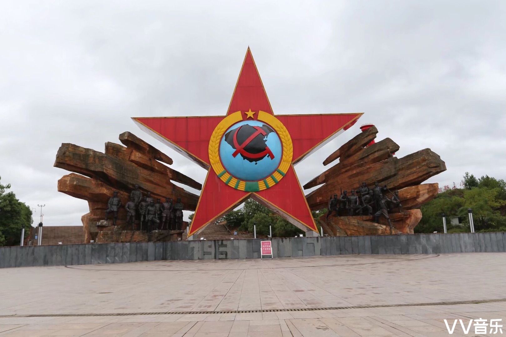 中华苏维埃纪念园