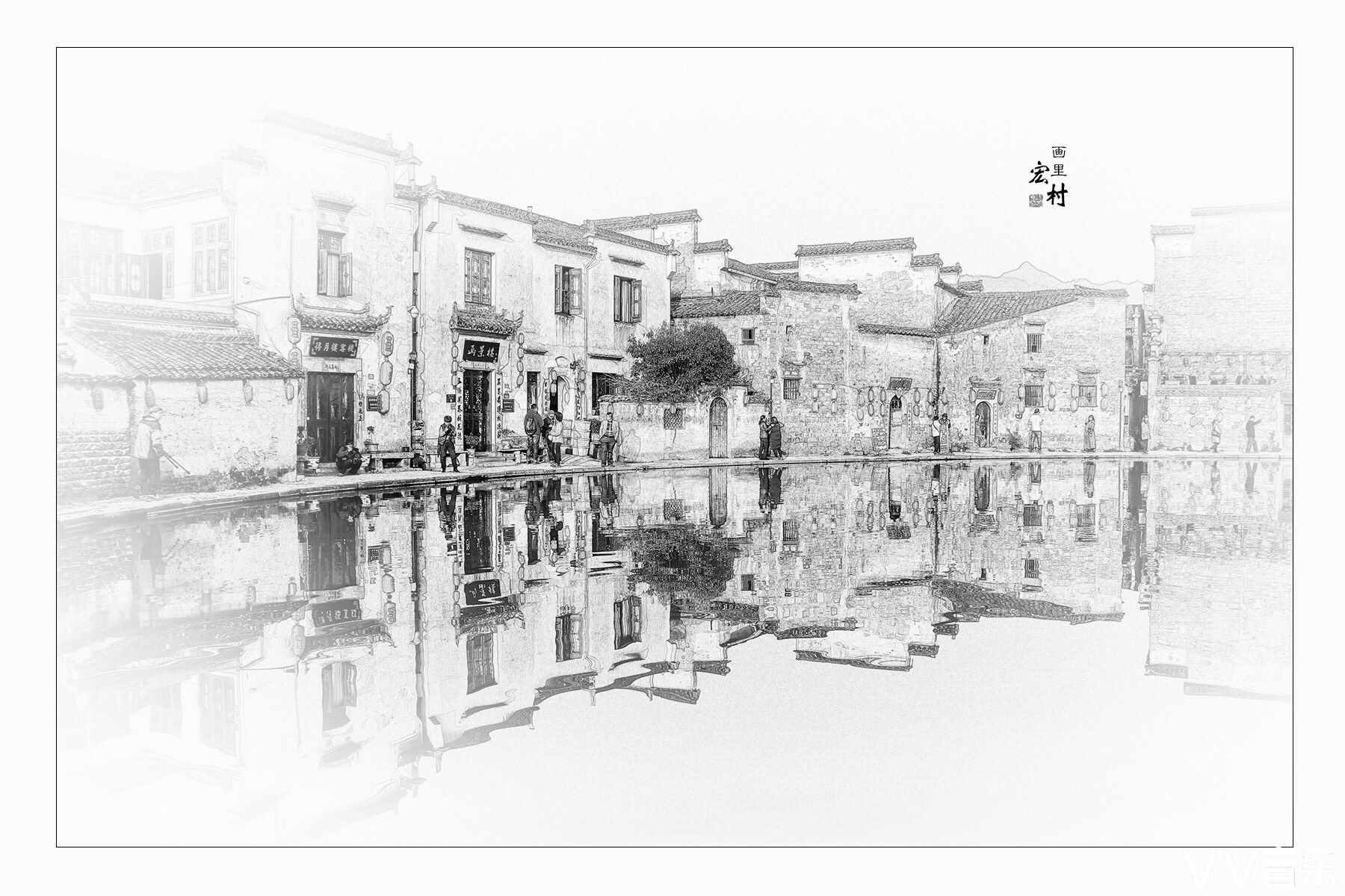 素描淡写画宏村