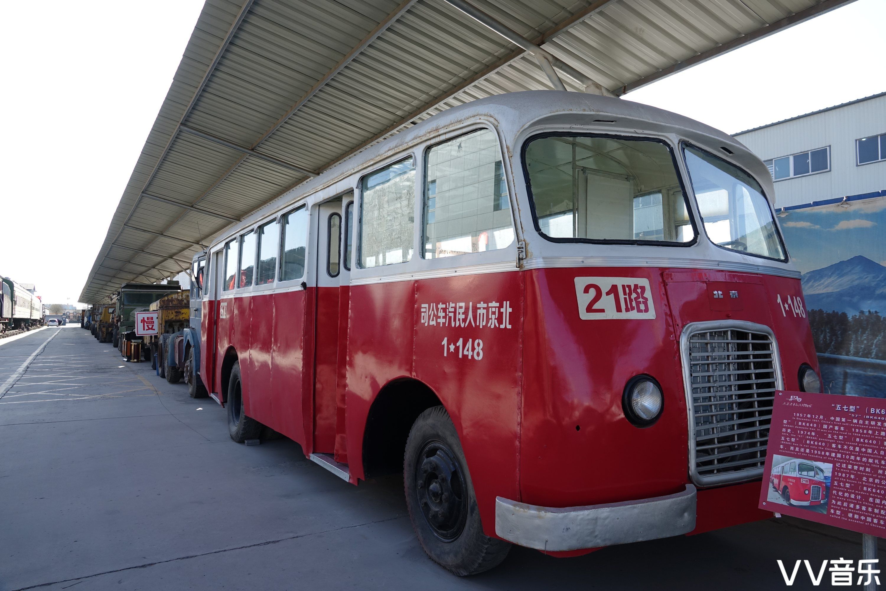 太原老车文化博物馆