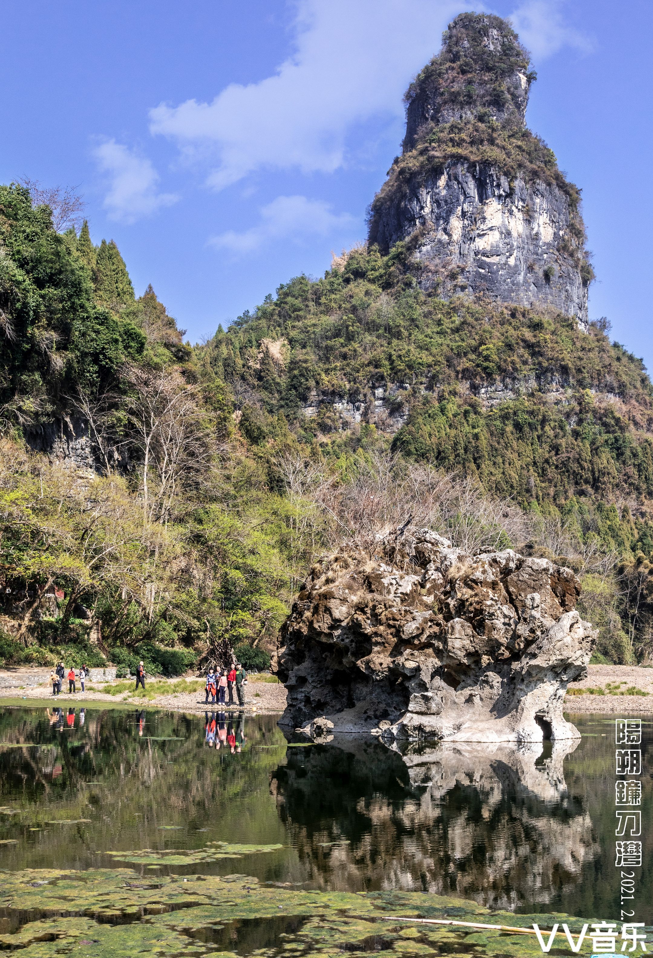 大家下湾观奇石,戏江水,在螺丝山的陪伴下,沿河滩返回闲云居.