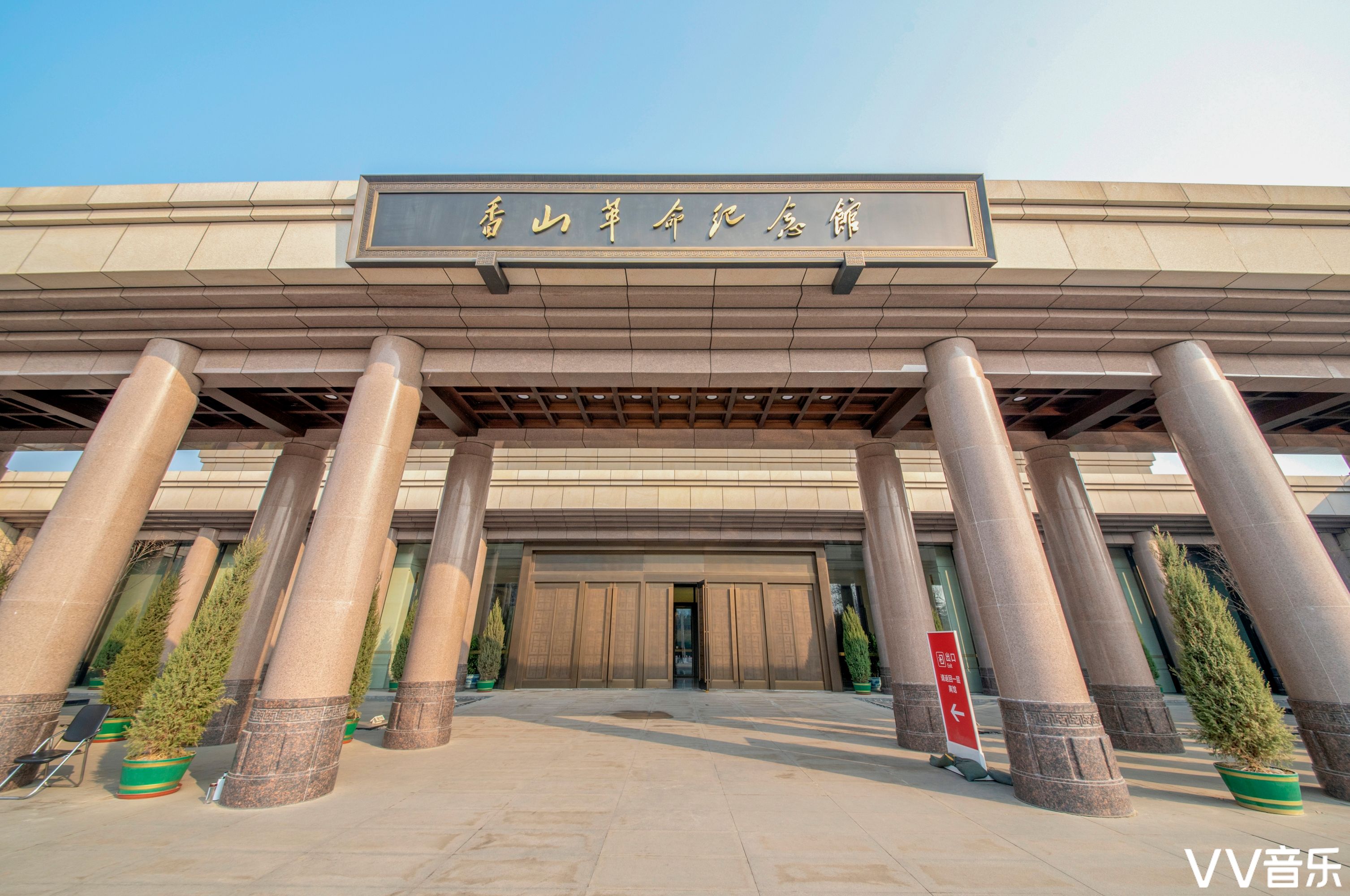 香山革命纪念馆2021年建党一百周年