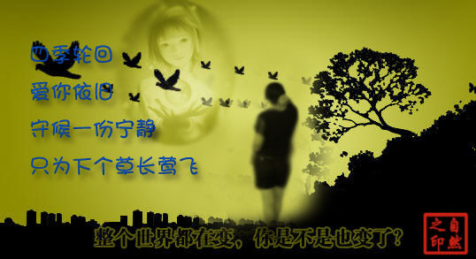 远方的你,听到我的心声吗?