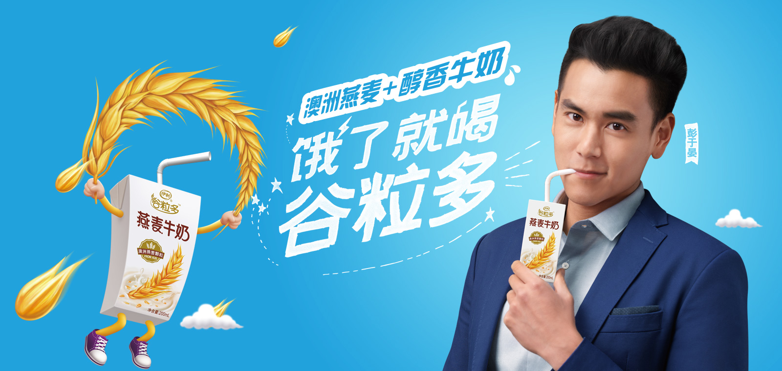 饿了就喝—谷粒多