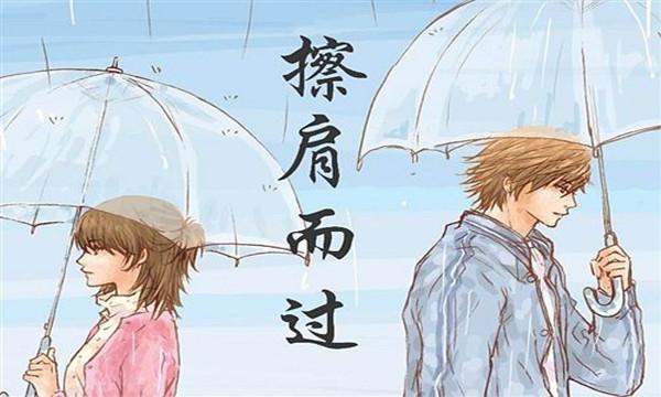 珍惜那个总是迁就你的人