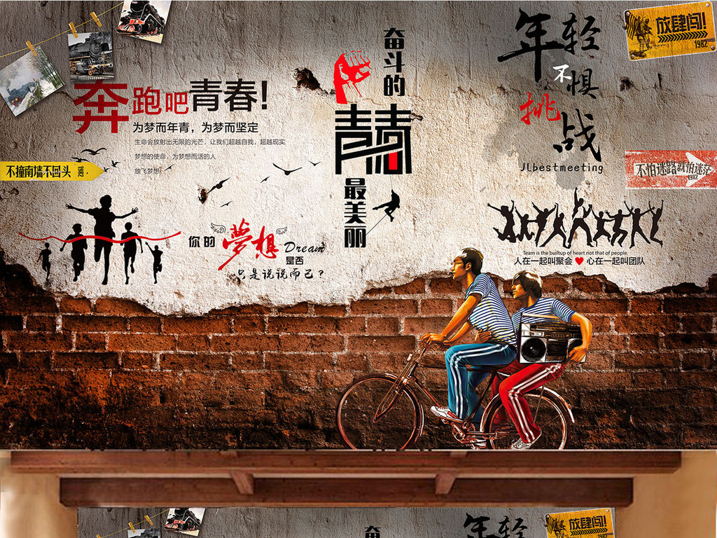 约会春天-致青春