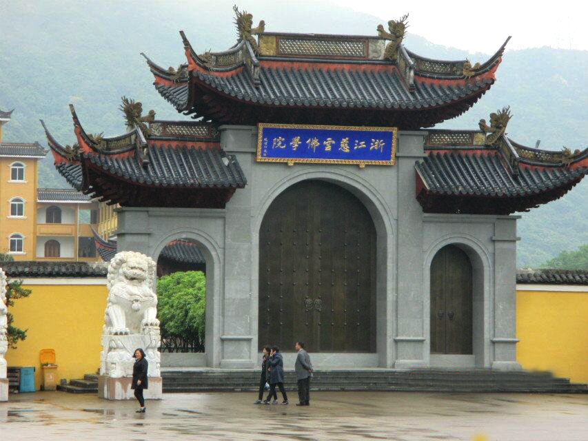 景区内的慈云佛学院是浙江省著名的佛学院之一,已有700多年历史.
