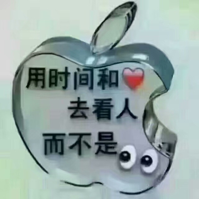 用时间和心去看一个人