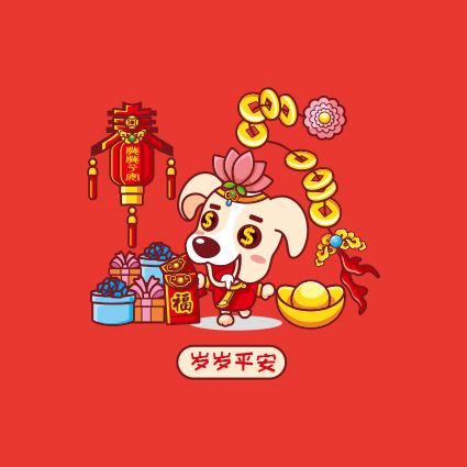 迎新年