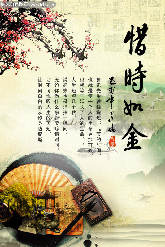 请珍惜时间,活出生命的意义